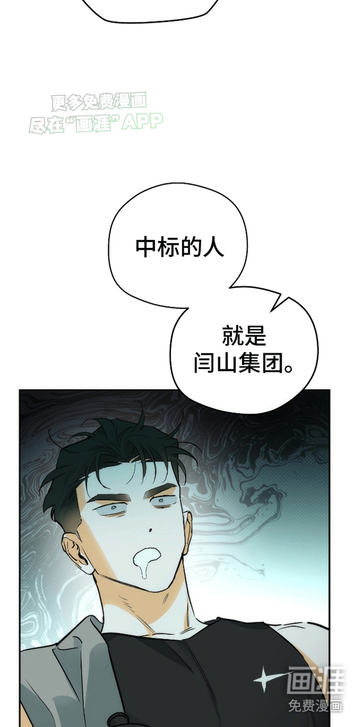 偏离轨道 第12话 第1页