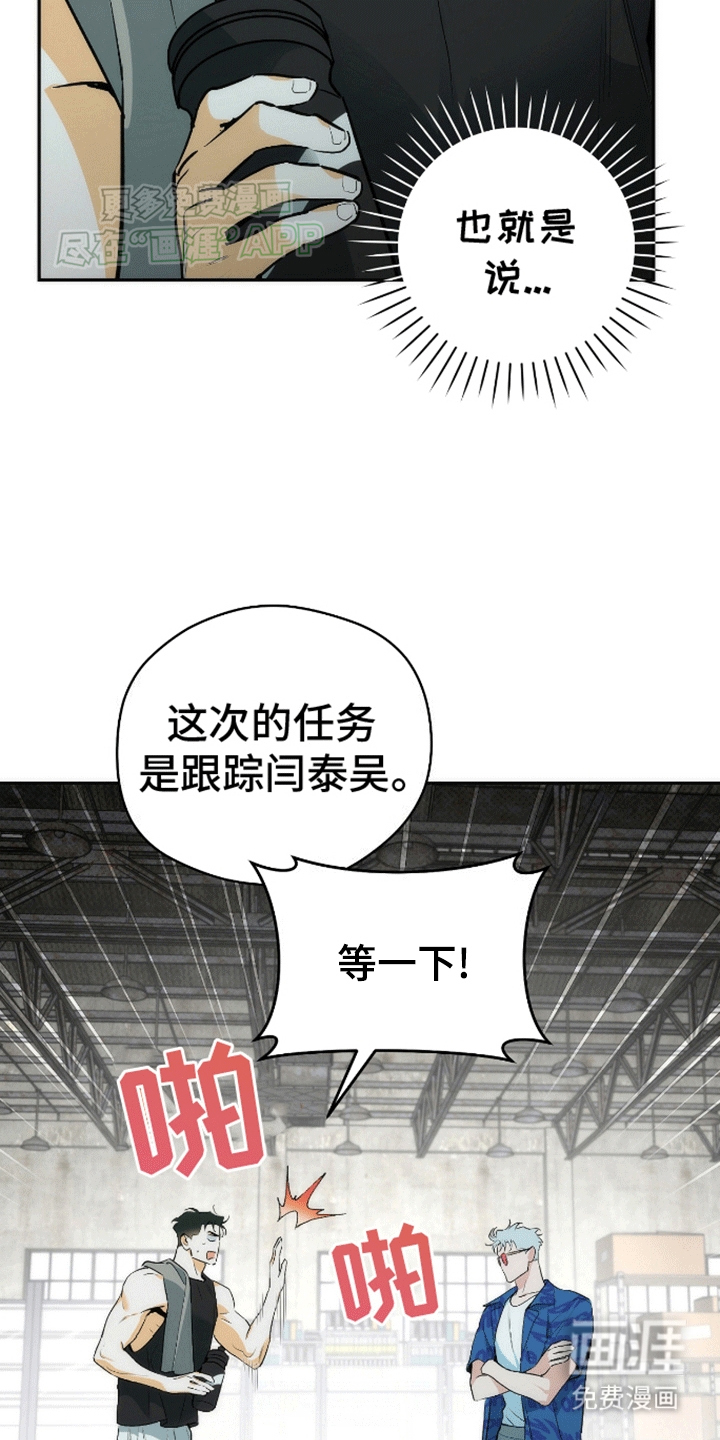 偏离轨道 第12话 第2页