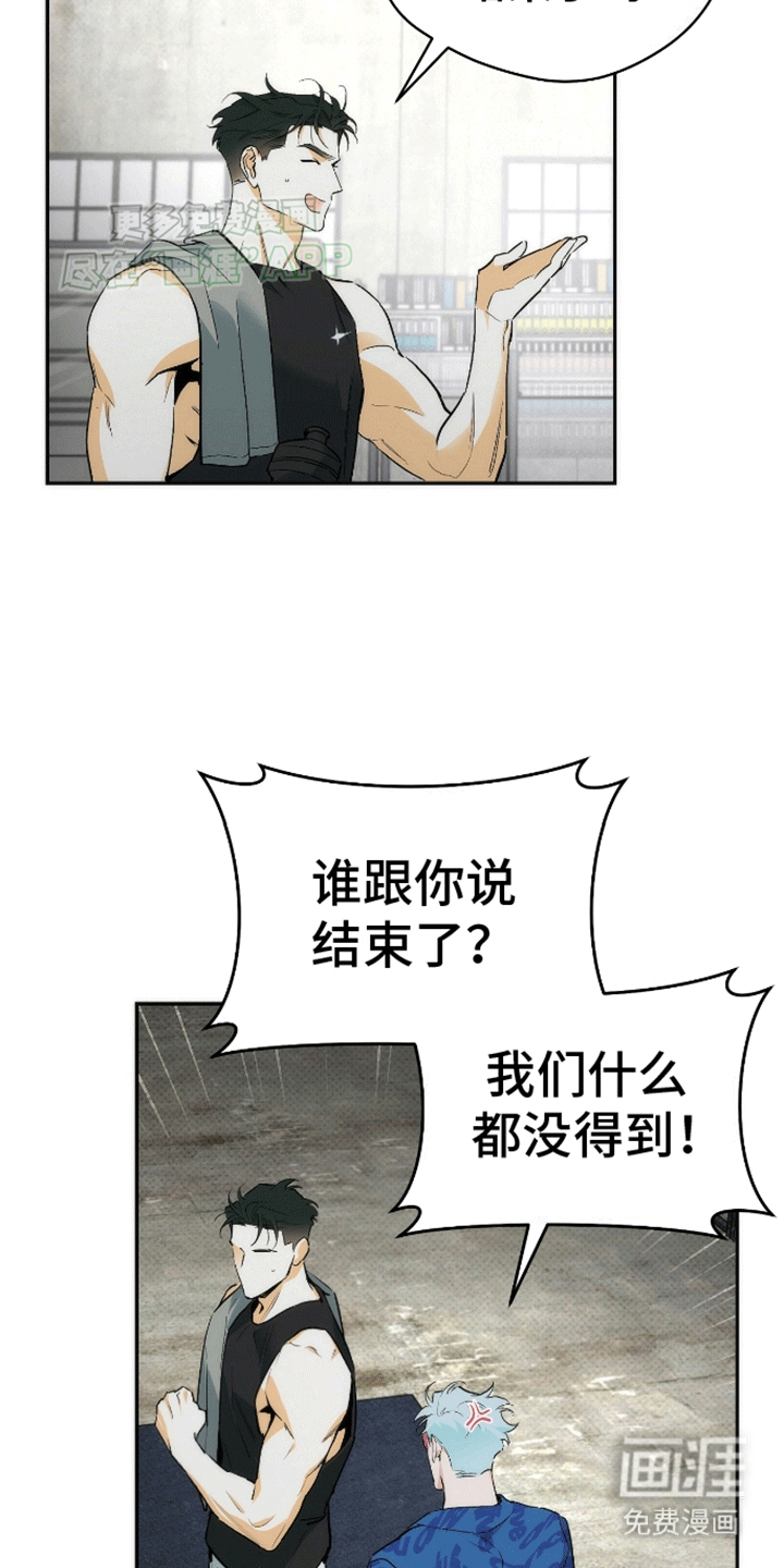 偏离轨道 第12话 第4页