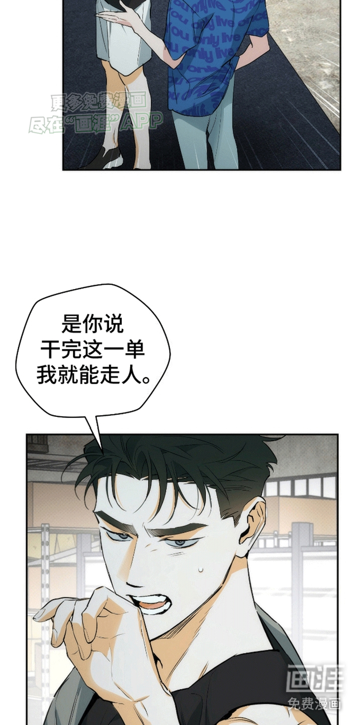 偏离轨道 第12话 第5页