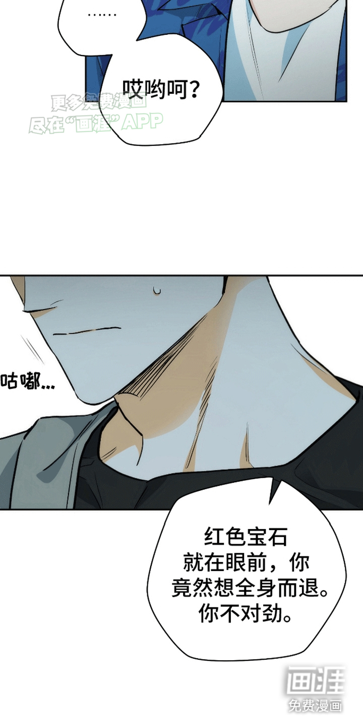 偏离轨道 第12话 第7页