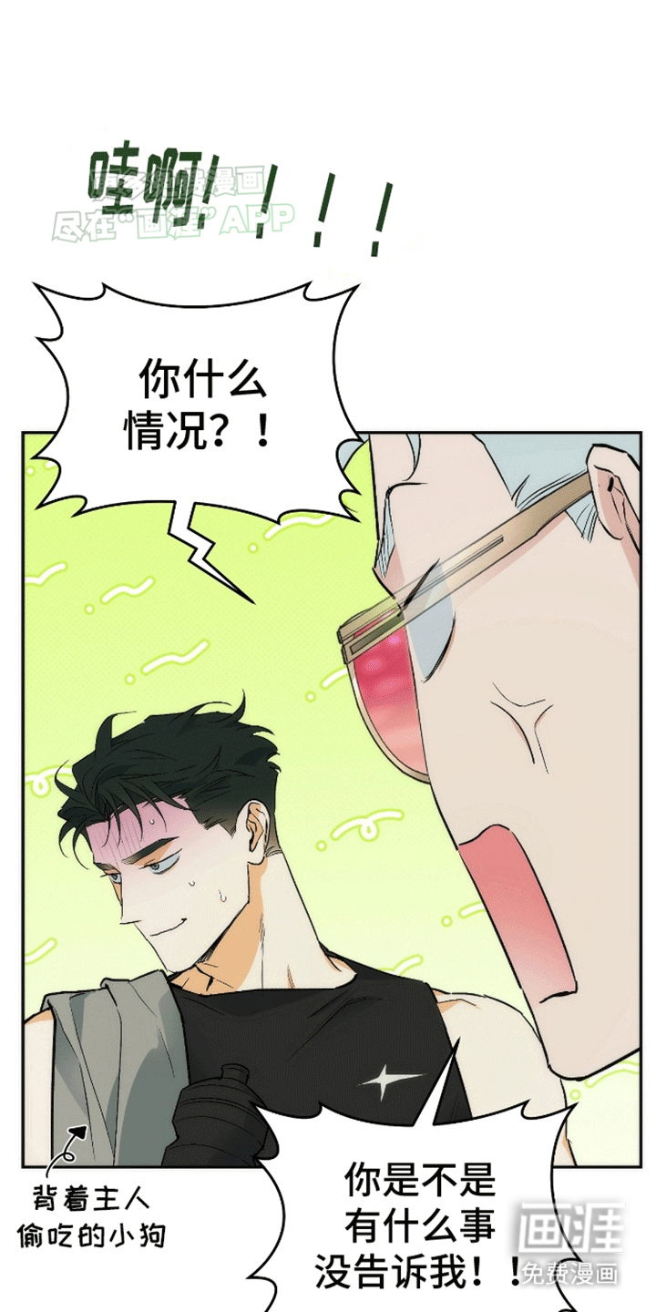 偏离轨道 第12话 第8页