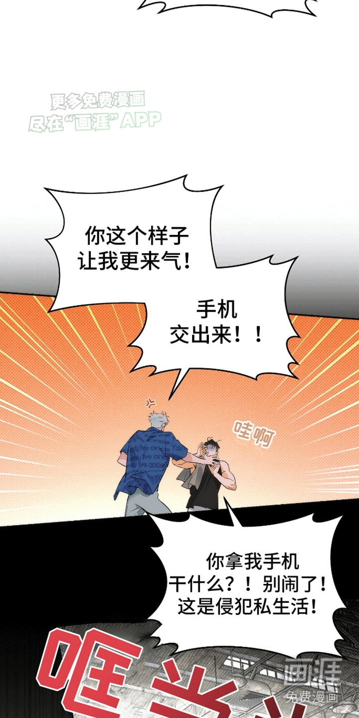 偏离轨道 第12话 第9页