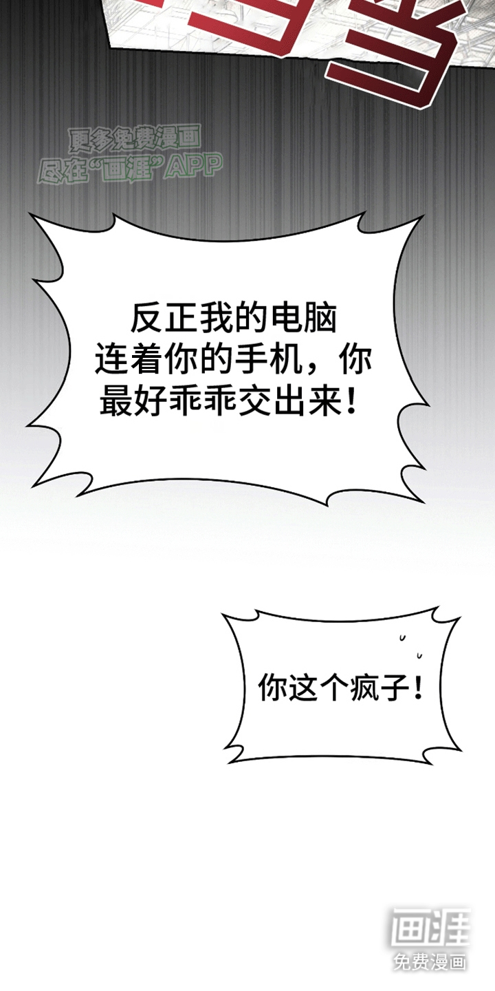 偏离轨道 第12话 第10页