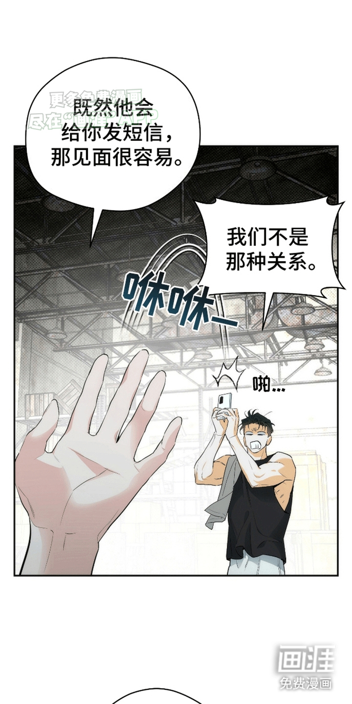 偏离轨道 第12话 第12页