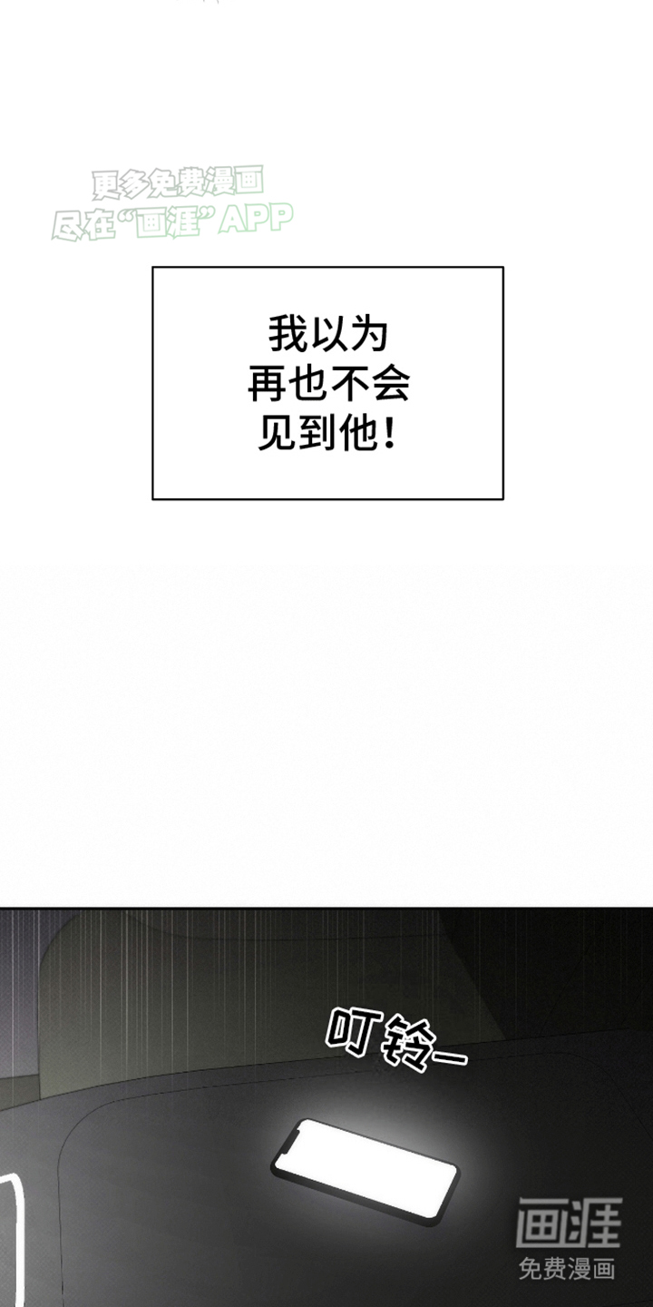 偏离轨道 第12话 第14页