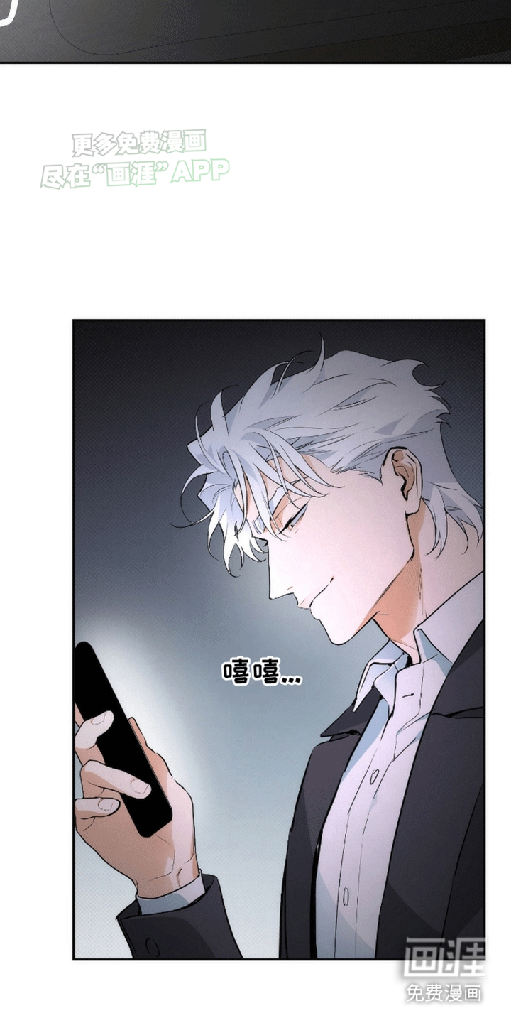 偏离轨道 第12话 第15页