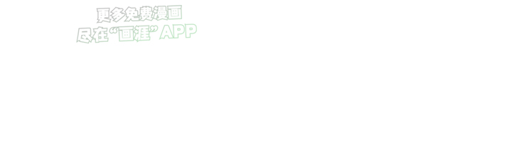 偏离轨道 第12话 第16页