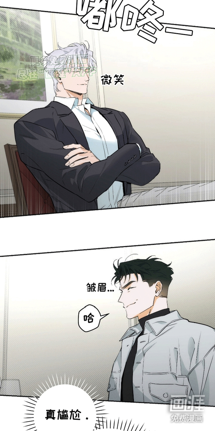 偏离轨道 第12话 第18页