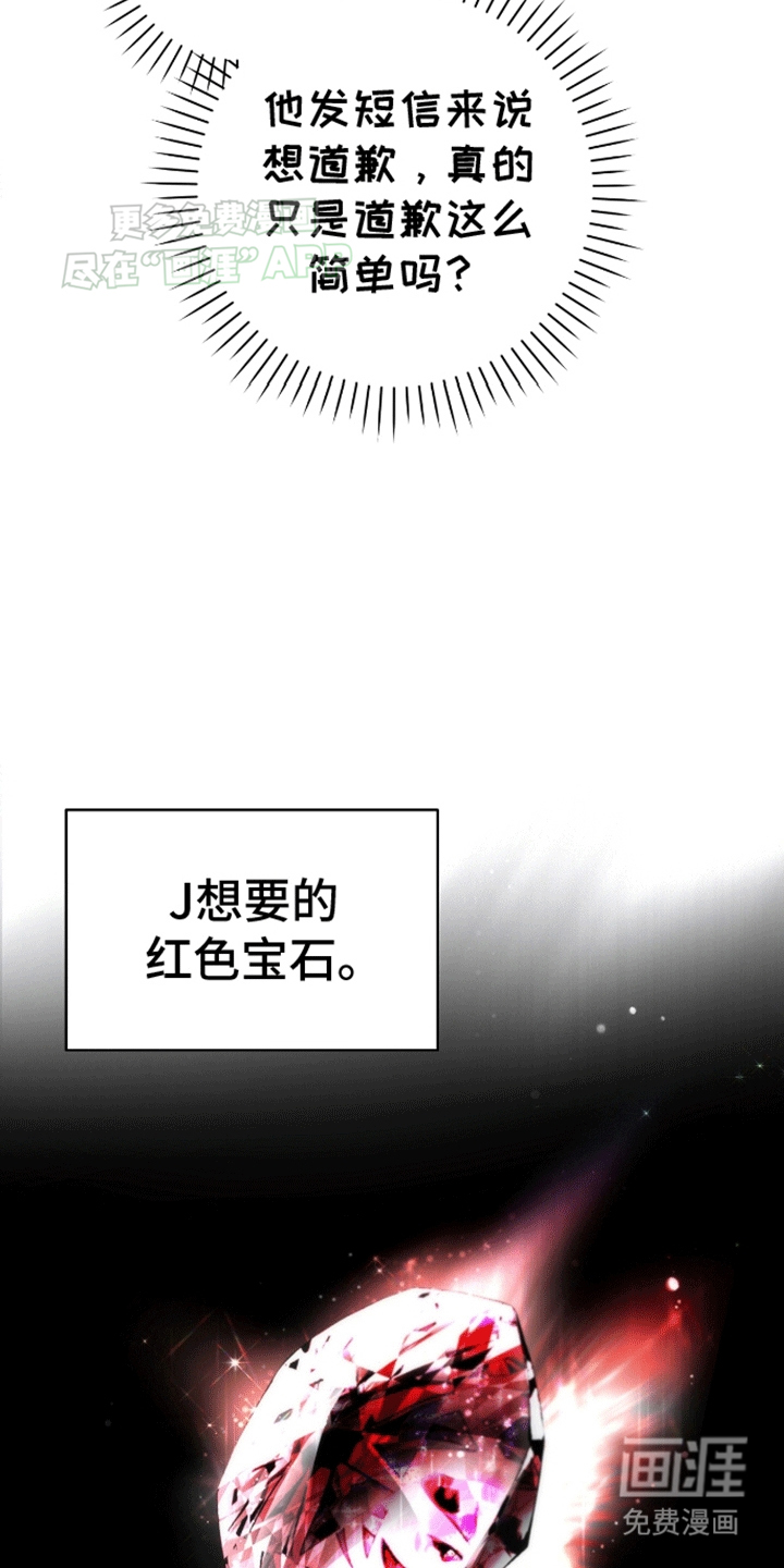 偏离轨道 第12话 第19页