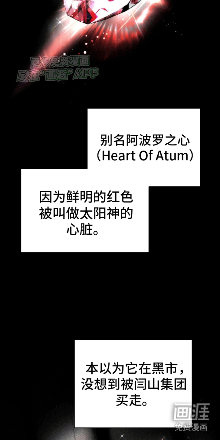 偏离轨道 第12话 第20页