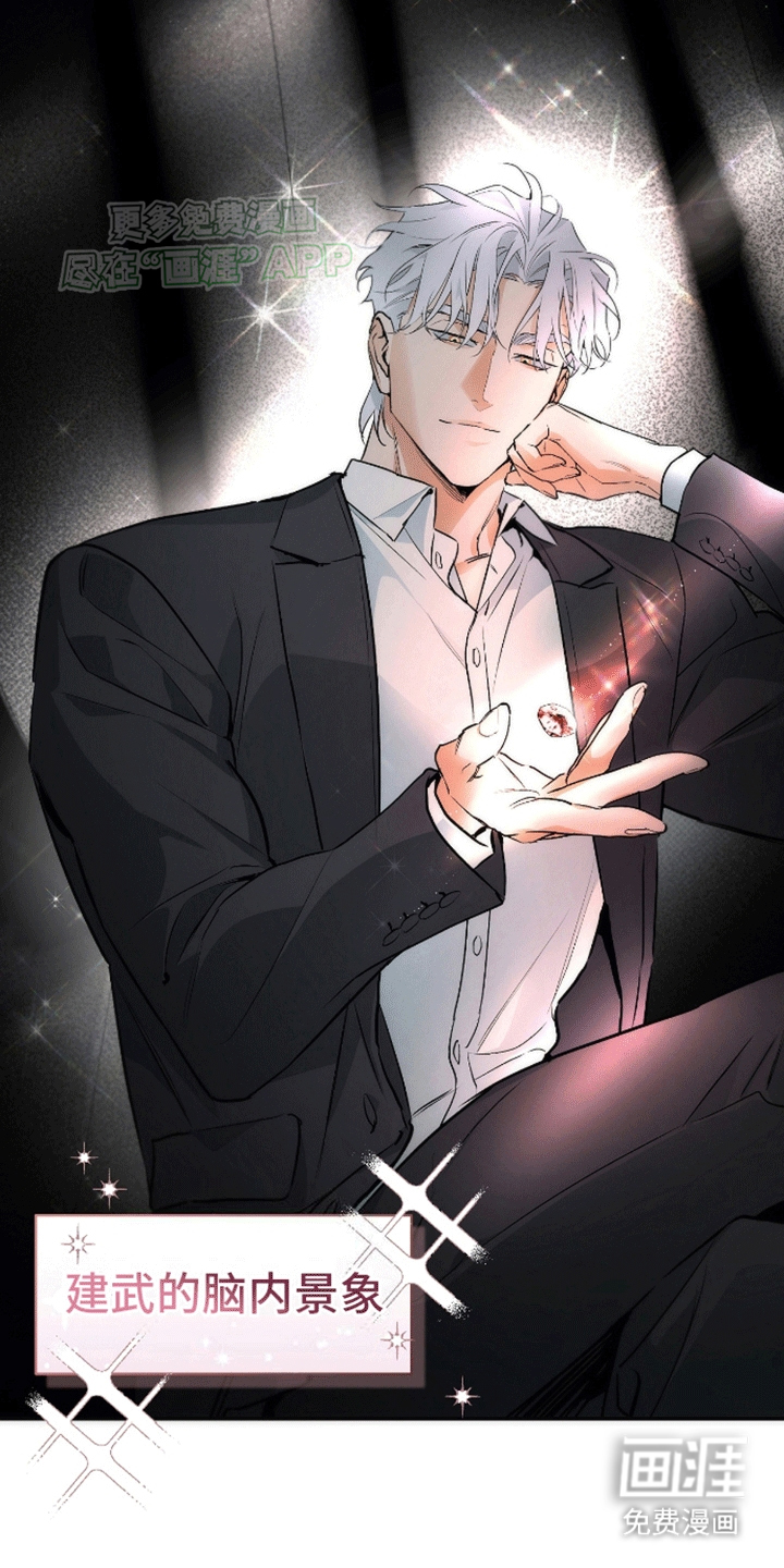 偏离轨道 第12话 第21页