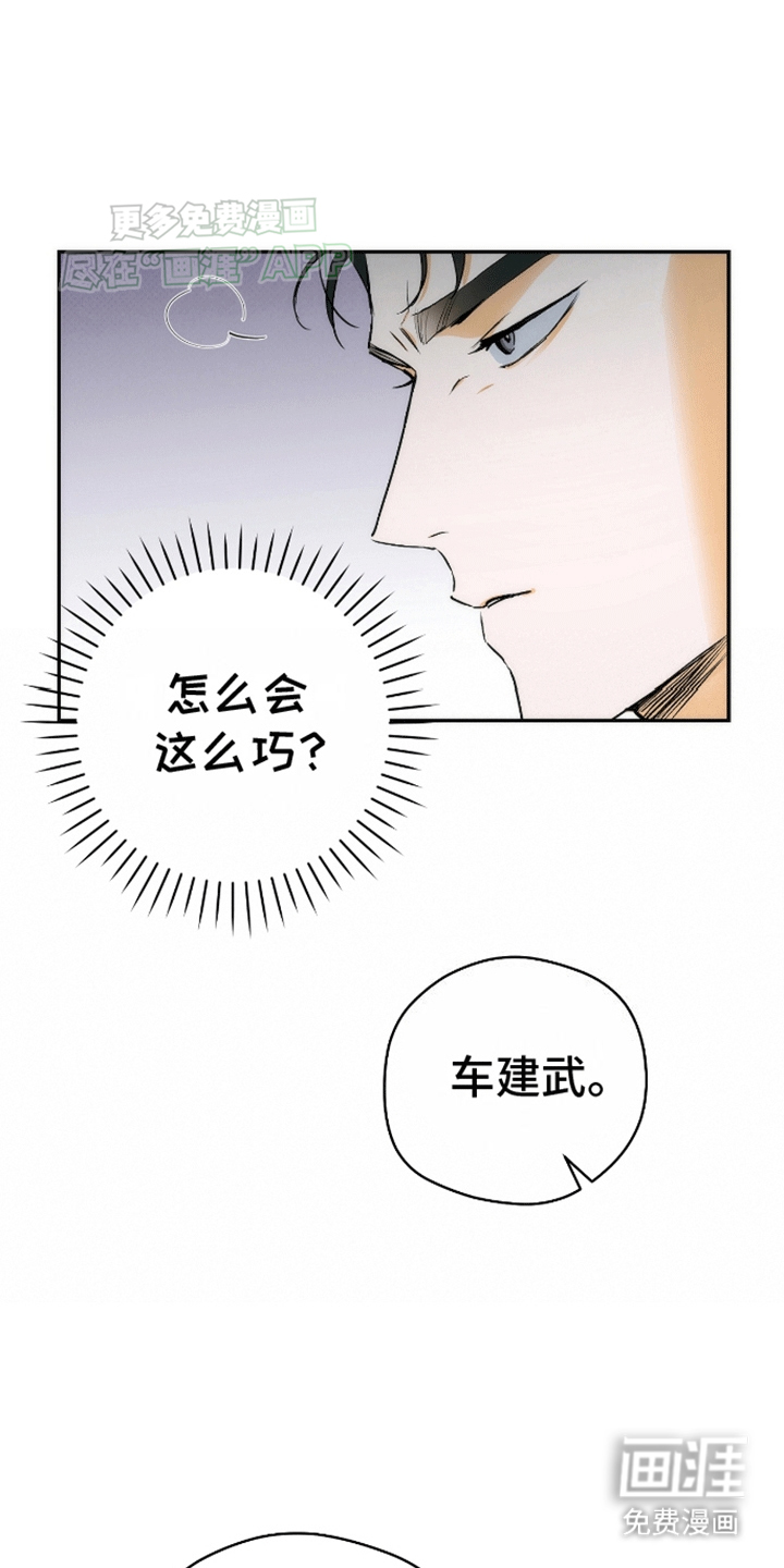 偏离轨道 第12话 第22页