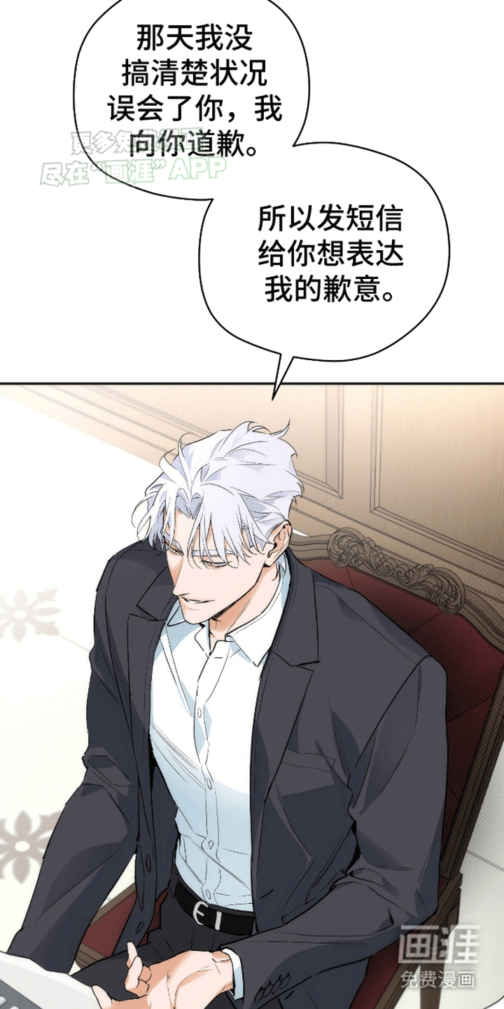 偏离轨道 第12话 第23页