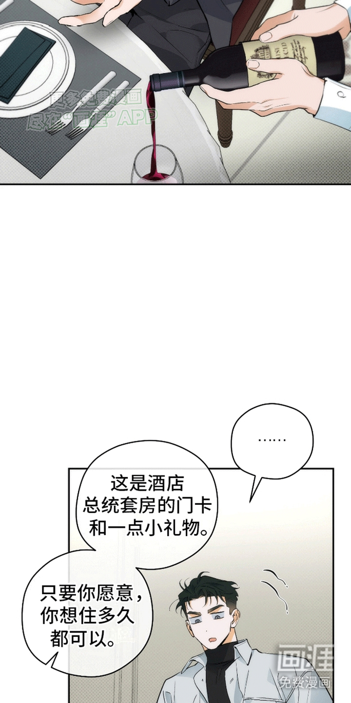 偏离轨道 第12话 第24页