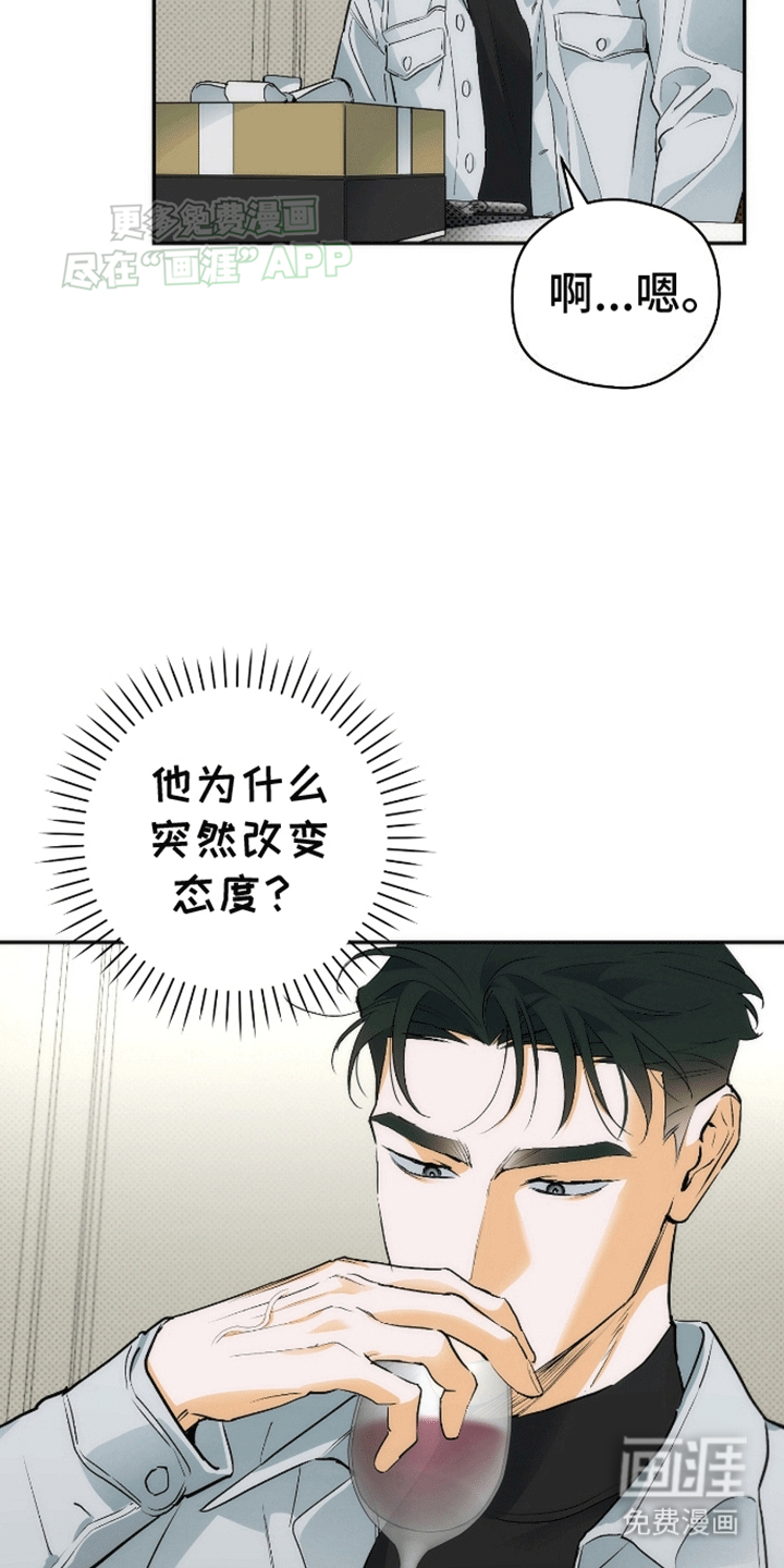 偏离轨道 第12话 第25页