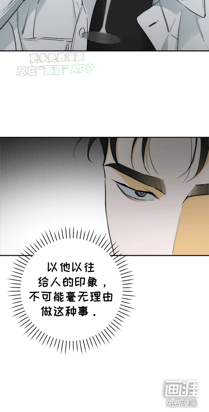 偏离轨道第12话图