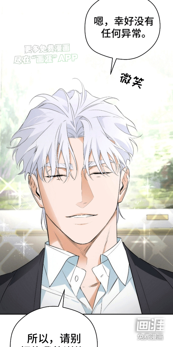 偏离轨道 第13话 第1页