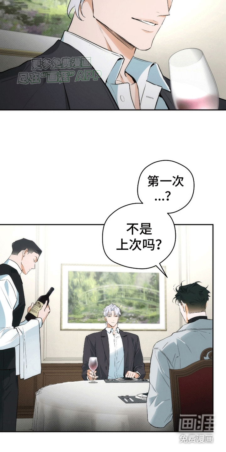 偏离轨道 第13话 第4页