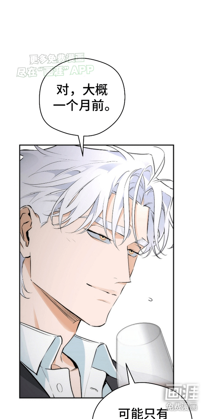 偏离轨道 第13话 第5页