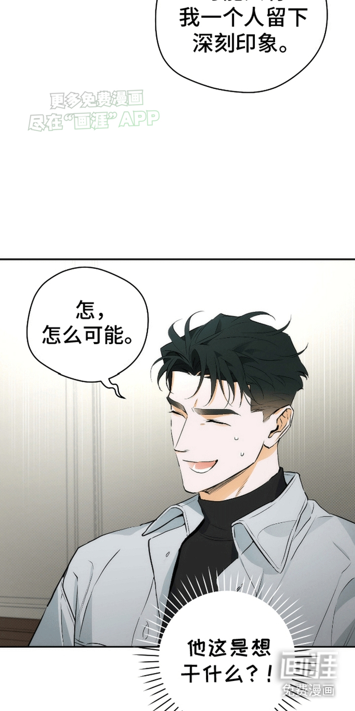 偏离轨道 第13话 第6页