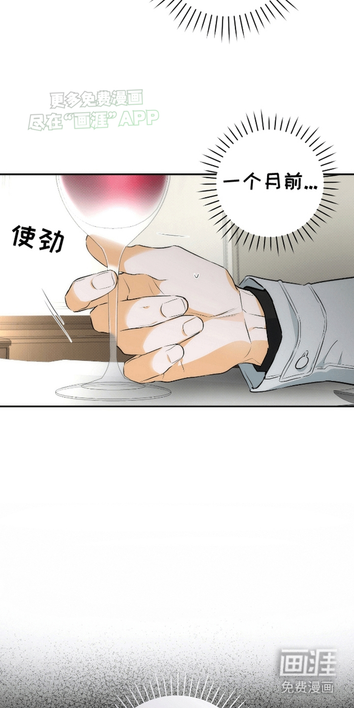 偏离轨道 第13话 第7页