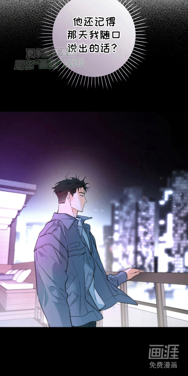 偏离轨道 第13话 第8页