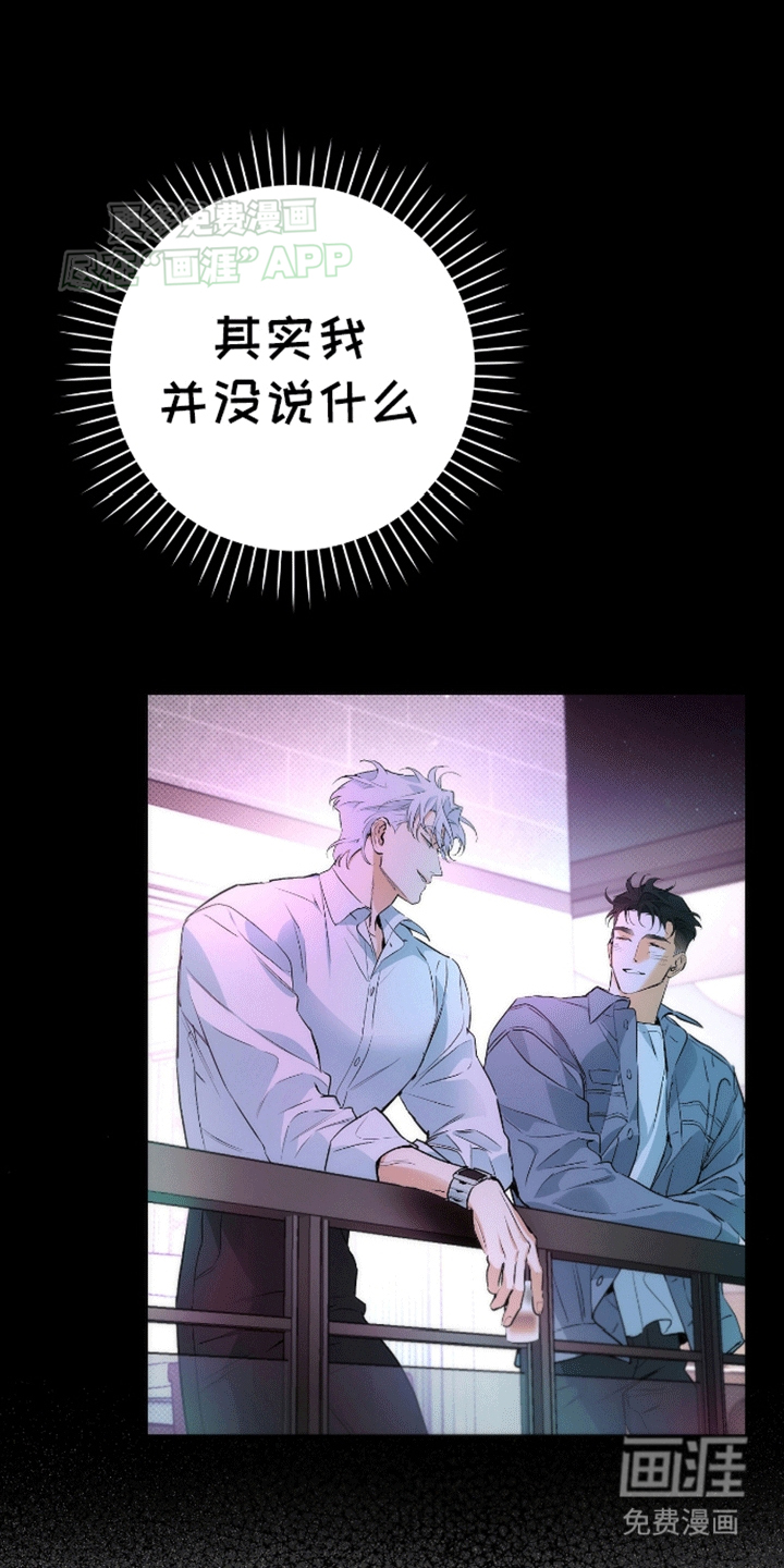 偏离轨道 第13话 第10页