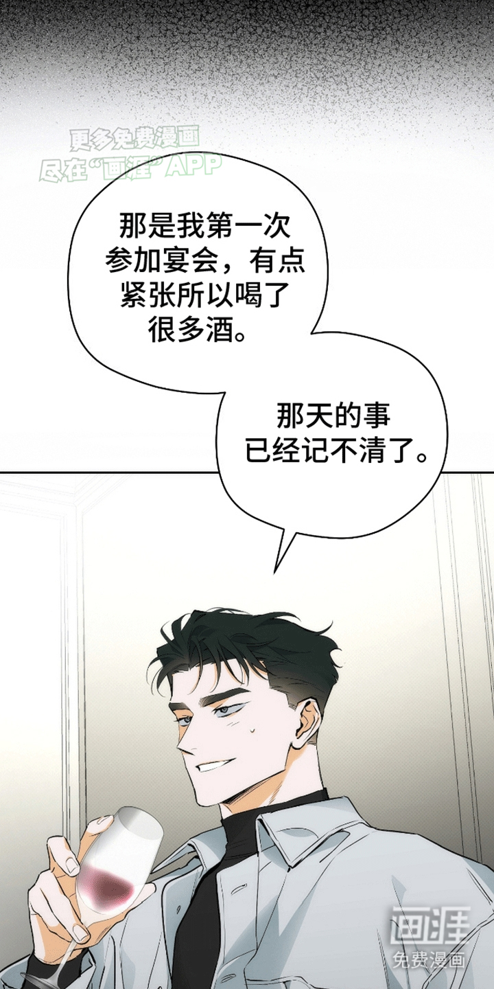 偏离轨道 第13话 第11页