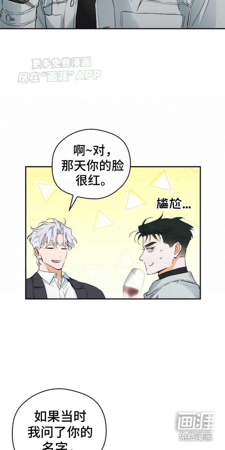 偏离轨道 第13话 第12页