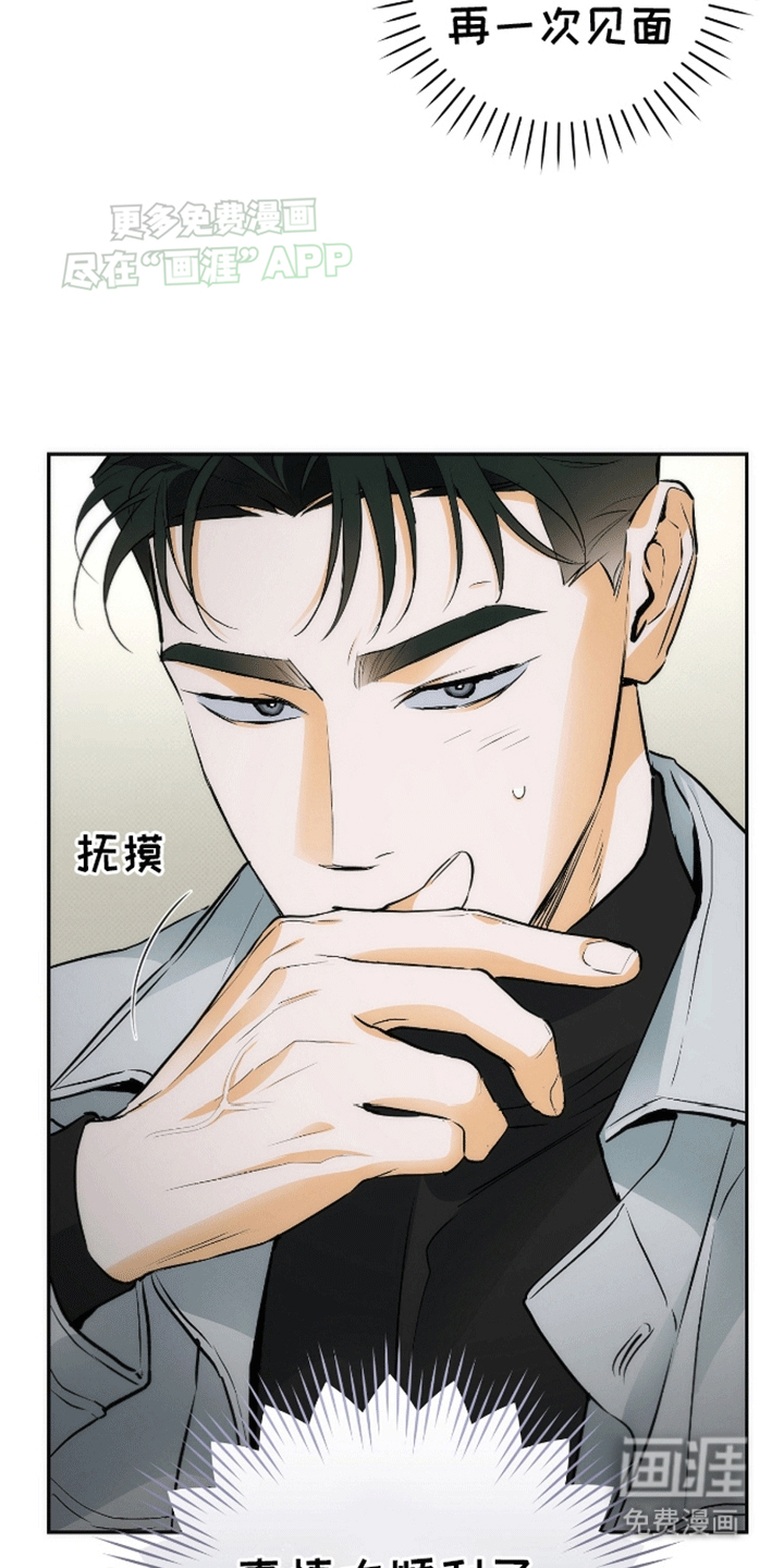 偏离轨道 第13话 第16页