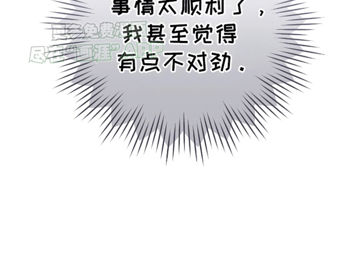 偏离轨道 第13话 第17页