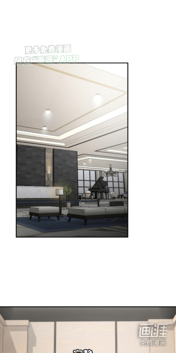 偏离轨道 第13话 第18页