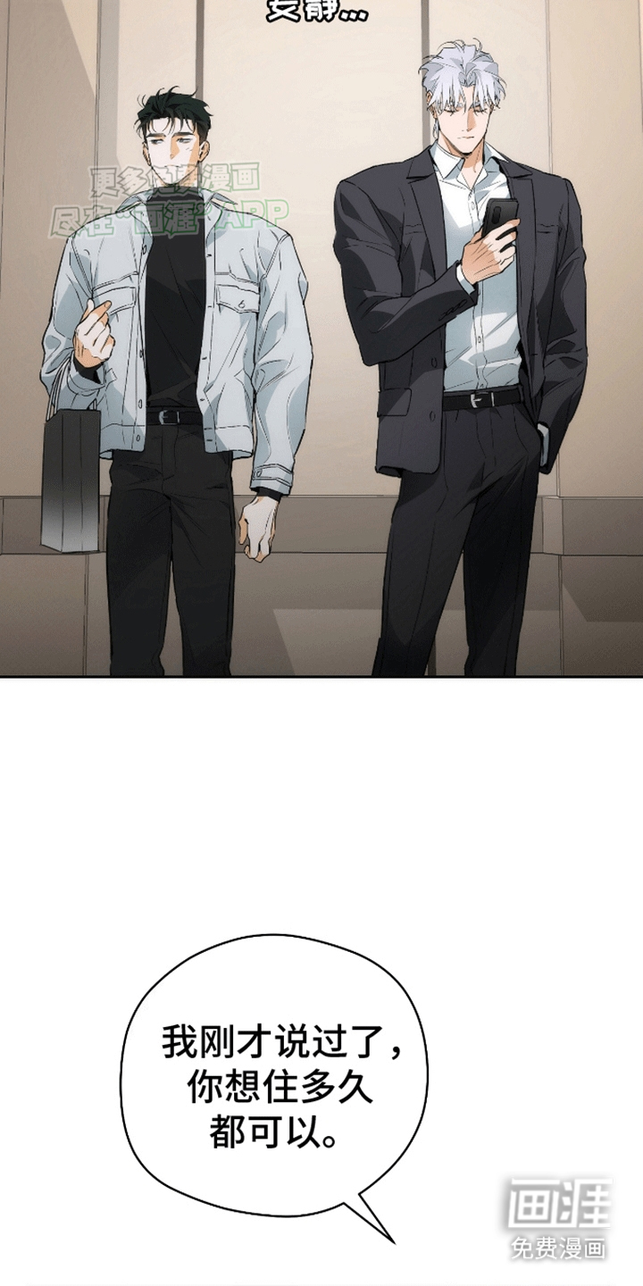 偏离轨道 第13话 第19页