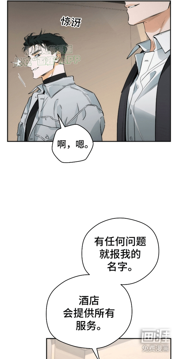 偏离轨道 第13话 第20页