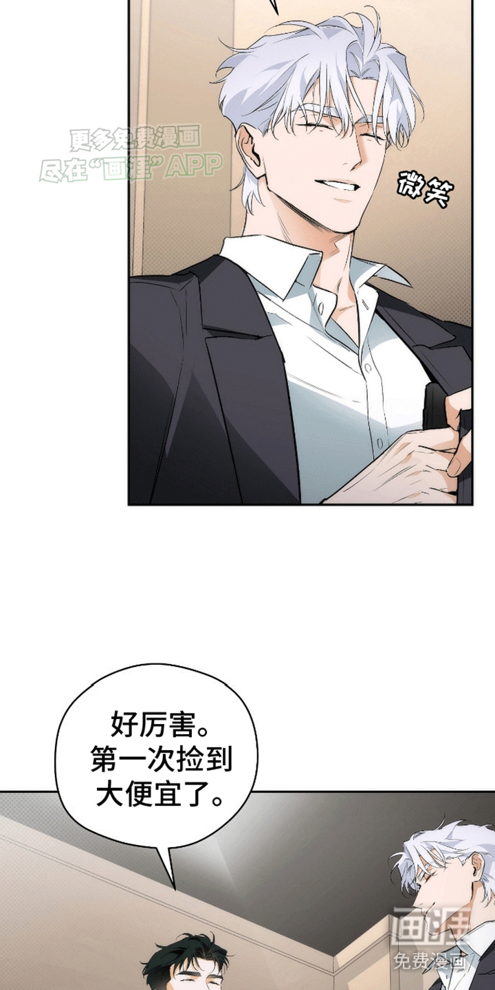 偏离轨道 第13话 第21页