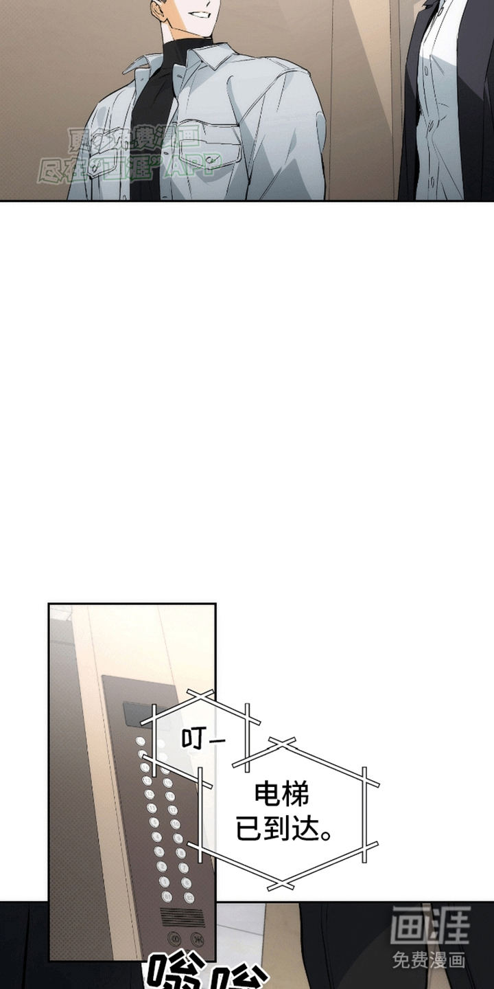 偏离轨道 第13话 第22页