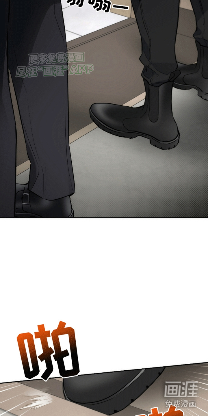 偏离轨道 第13话 第23页