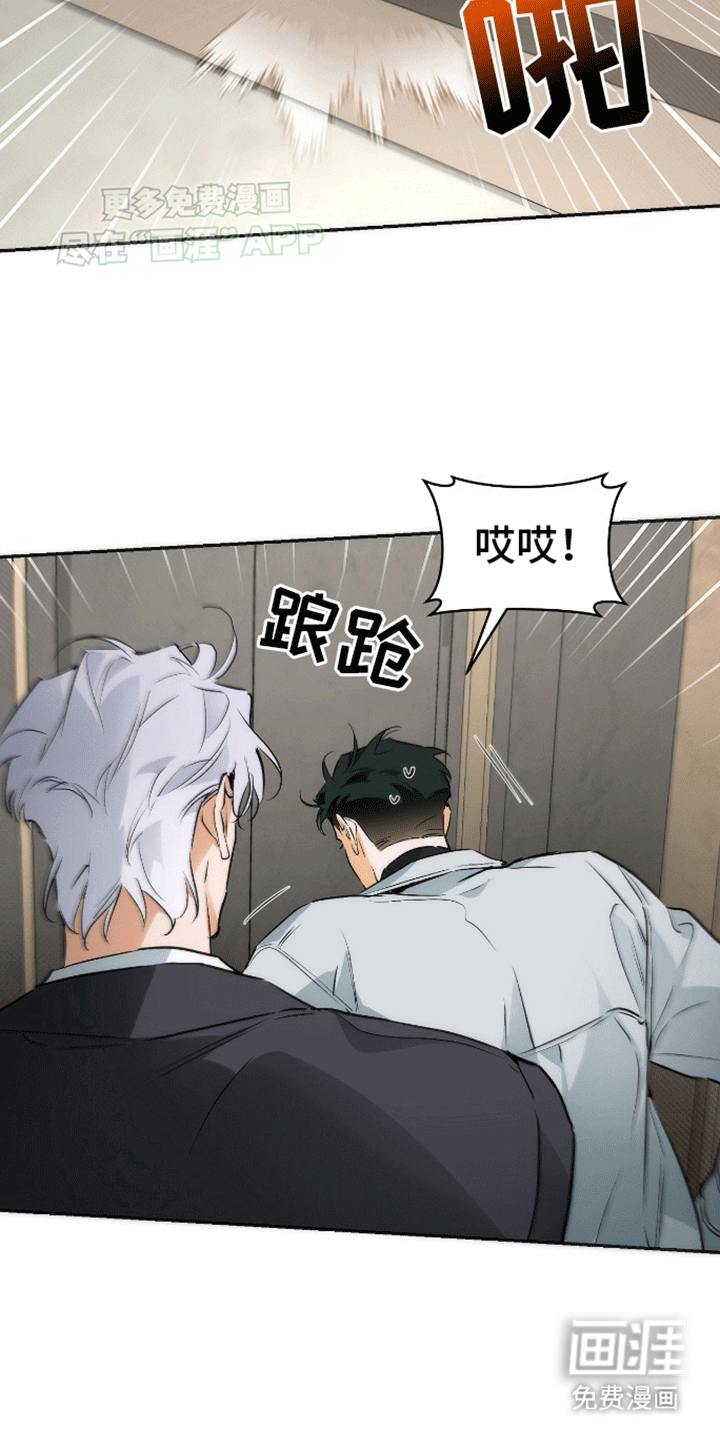 偏离轨道 第13话 第24页