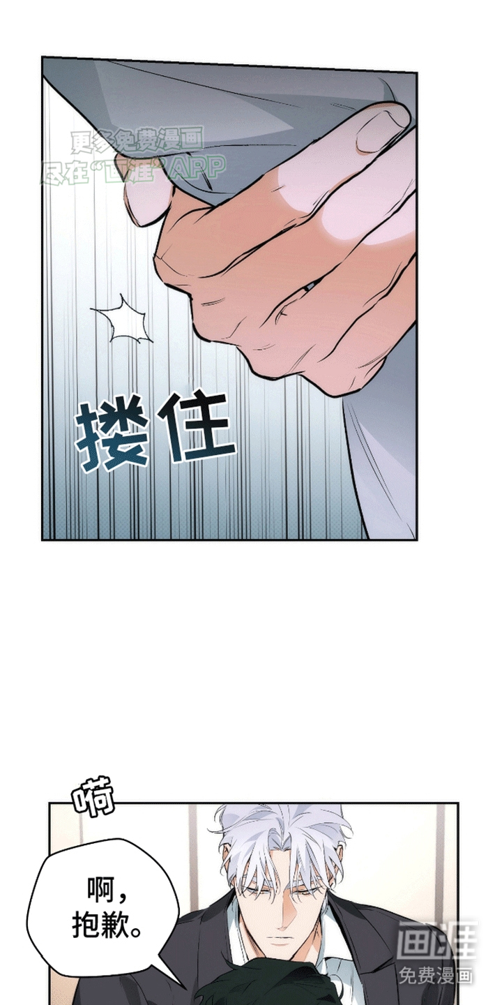 偏离轨道 第13话 第25页