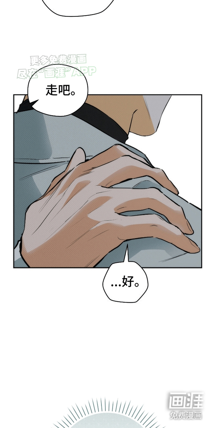 偏离轨道 第14话 第1页