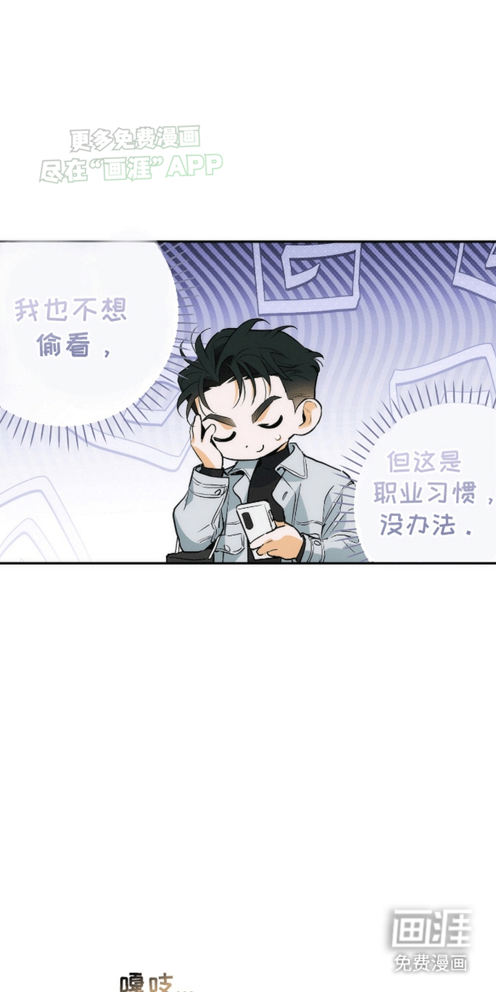 偏离轨道 第14话 第4页