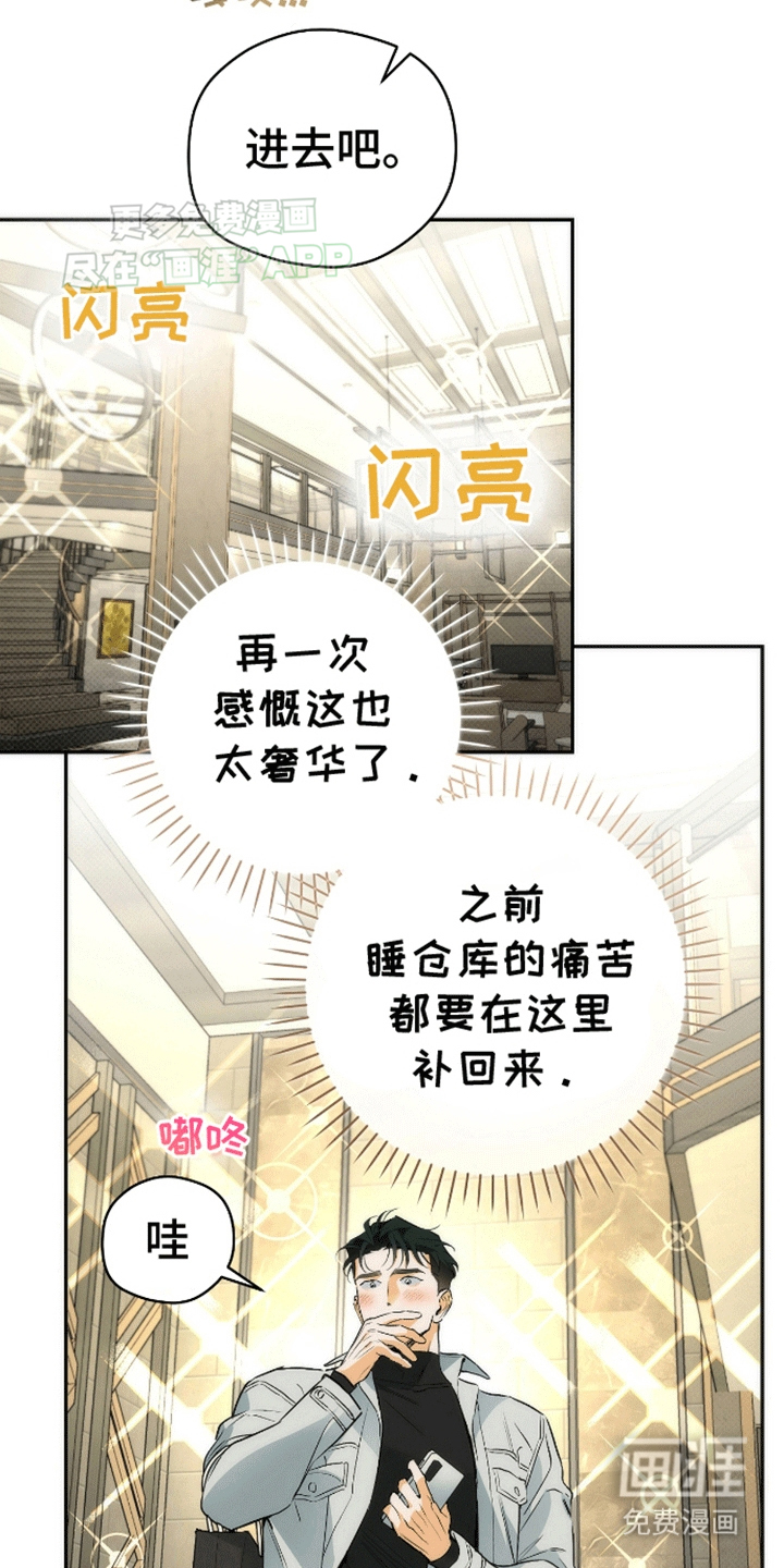 偏离轨道 第14话 第5页