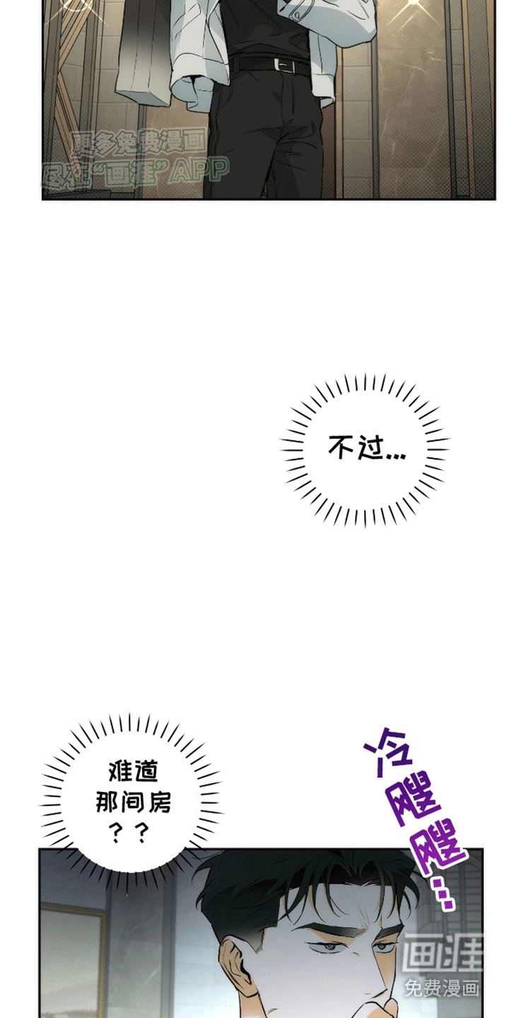 偏离轨道 第14话 第6页