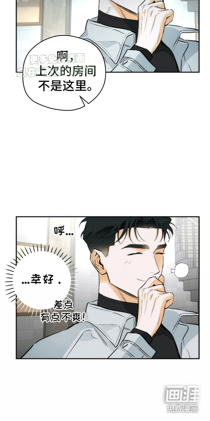 偏离轨道 第14话 第7页