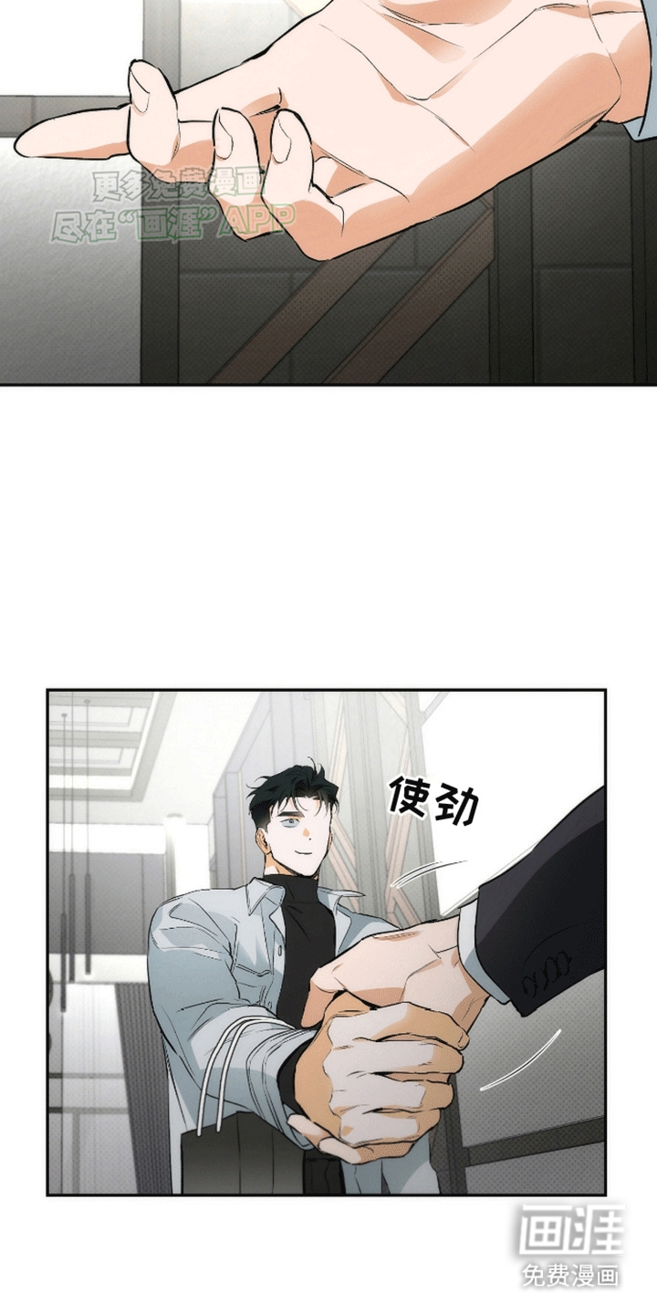 偏离轨道 第14话 第11页