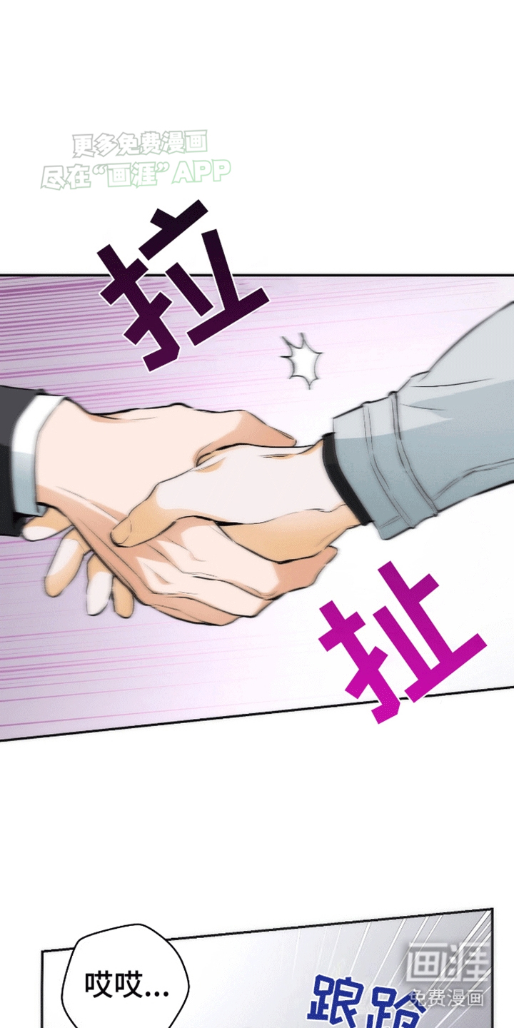 偏离轨道 第14话 第13页