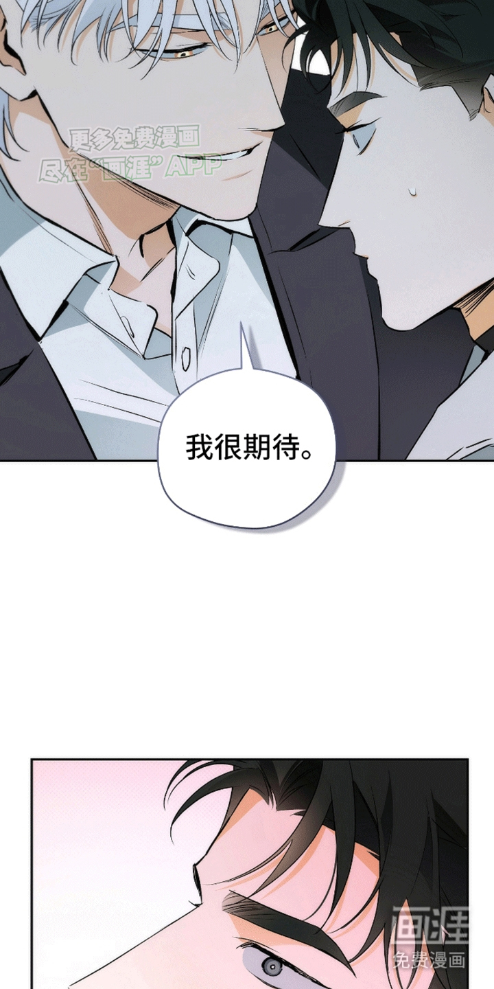 偏离轨道 第14话 第15页