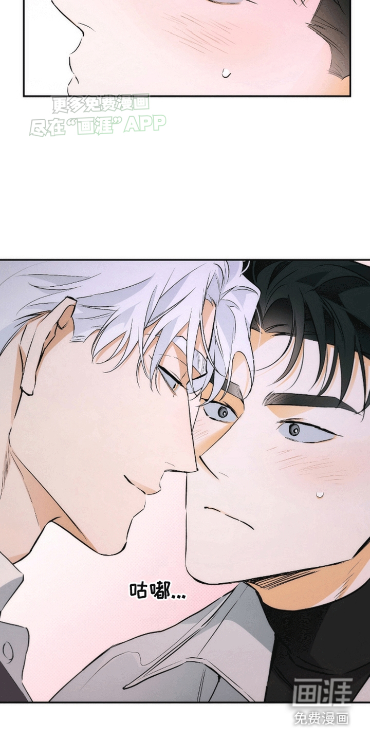 偏离轨道 第14话 第16页