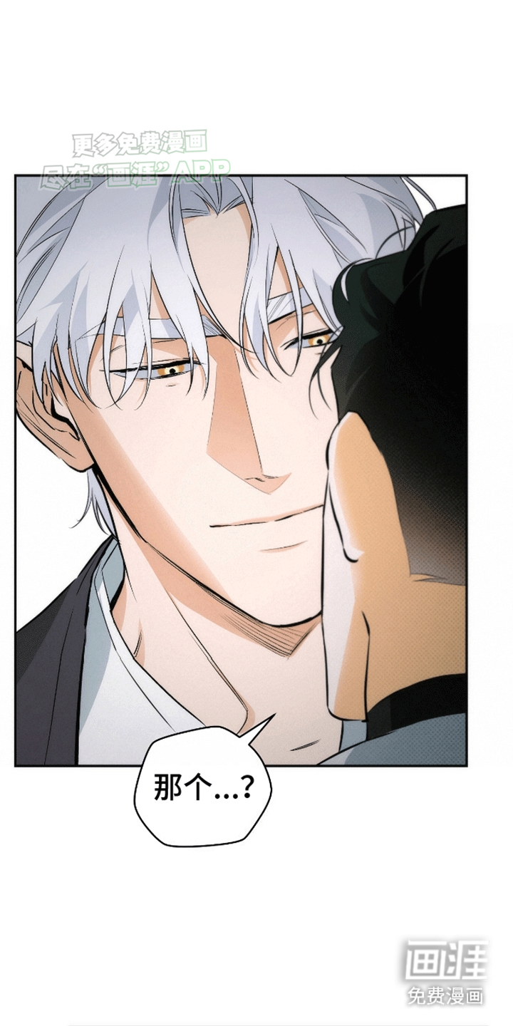 偏离轨道 第14话 第17页